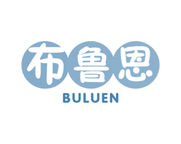 布鲁恩 第28类体育玩具商标图样