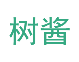 树酱 第21类厨房洁具商标图样