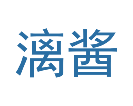 漓酱 第21类厨房洁具商标图样