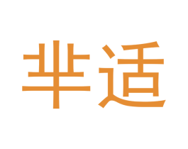 芈适 第21类厨房洁具商标图样