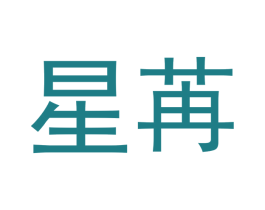 星苒 第21类厨房洁具商标图样