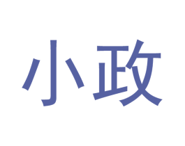 小政 第21类厨房洁具商标图样