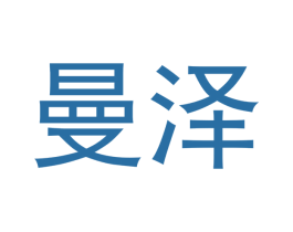 曼泽 第21类厨房洁具商标图样