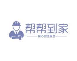 帮帮到家 用心创造服务 第10类医疗器械商标图样