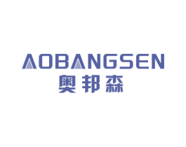 奥邦森 第6类五金金属商标图样