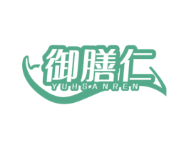 御膳仁 第5类医药商标图样
