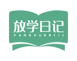 放学日记 第29类食品商标图样