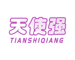 天使强 第25类服装鞋帽商标图样