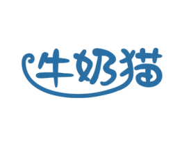 牛奶猫 第5类医药商标图样