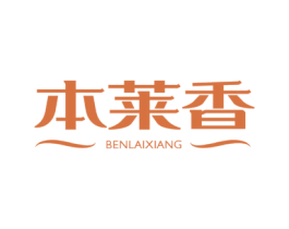 本莱香 第43类餐饮酒店商标图样