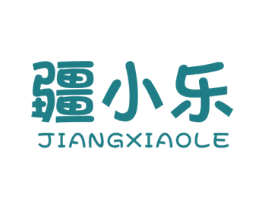 疆小乐 第3类化妆品商标图样