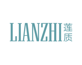 莲质 第3类化妆品商标图样