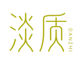 淡质 第3类化妆品商标图样