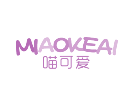 喵可爱 第31类水果花木商标图样