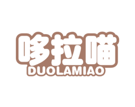 哆拉喵 第31类水果花木商标图样