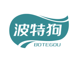 波特狗 第31类水果花木商标图样