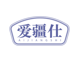 爱疆仕 第31类水果花木商标图样