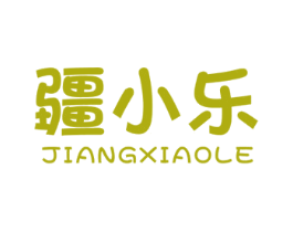 疆小乐 第31类水果花木商标图样