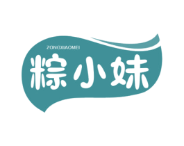 粽小妹 第30类小食配料商标图样