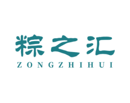 粽之汇 第30类小食配料商标图样