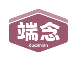 端念 第30类小食配料商标图样