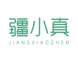疆小真 第29类食品商标图样