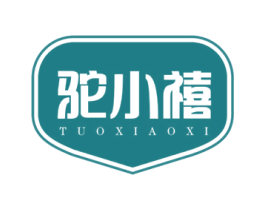 驼小禧 第29类食品商标图样