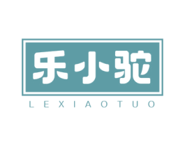 乐小驼 第29类食品商标图样