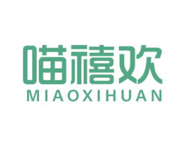 喵禧欢 第28类体育玩具商标图样