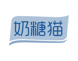 奶糖猫 第28类体育玩具商标图样