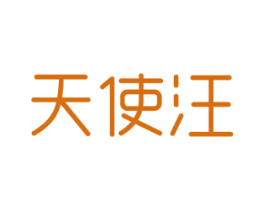 天使汪 第28类体育玩具商标图样