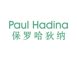 PAUL HADINA 保罗哈狄纳 第25类服装鞋帽商标图样