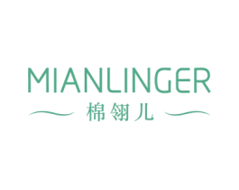 棉翎儿 第25类服装鞋帽商标图样