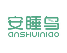 安睡鸟 第24类布料床单商标图样