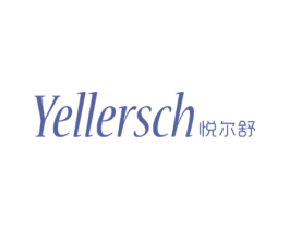 YELLERSCH悦尔舒 第24类布料床单商标图样