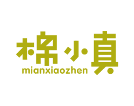 棉小真 第24类布料床单商标图样
