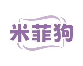 米菲狗 第21类厨房洁具商标图样