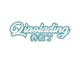 乔拉丁 第20类家具商标图样