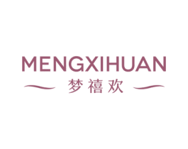梦禧欢 第20类家具商标图样