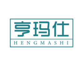 亨玛仕 第20类家具商标图样