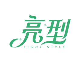 亮型 LIGHT STYLE 第44类医疗园艺商标图样