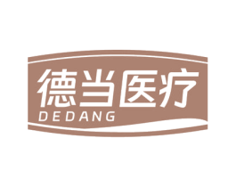 德当医疗 DEDANG 第44类医疗园艺商标图样