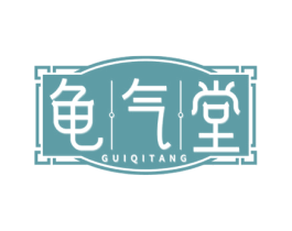 龟气堂 第44类医疗园艺商标图样