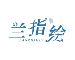 兰指绘 第44类医疗园艺商标图样