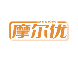 摩尔优 MOUROYU 第44类医疗园艺商标图样