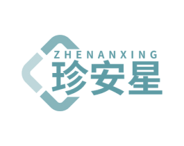 珍安星 第44类医疗园艺商标图样