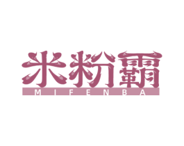 米粉霸 第43类餐饮酒店商标图样