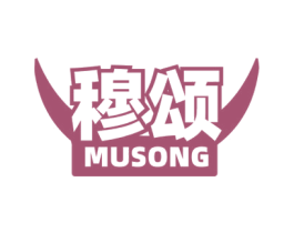 穆颂 第43类餐饮酒店商标图样