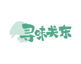 寻味关东 第43类餐饮酒店商标图样