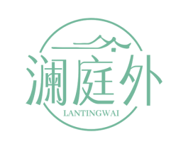 澜庭外 第43类餐饮酒店商标图样